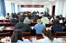 利州区中医医院传达学习区两会精神