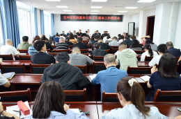 利州区中医医院(宝轮镇卫生院)召开基本公共卫生服务工作推进会