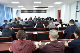 利州区中医医院召开医疗质量提升专项行动工作推进会